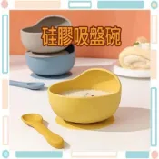 🚀火速出貨-台灣現貨🚀 寶寶輔食碗 矽膠碗 輔食碗 吸盤碗 寶寶吸盤碗 防摔碗 寶寶碗 兒童碗 食品級矽膠 矽膠蝸牛碗