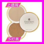 GOLD SUITE醫美推薦全效抗老氣墊粉餅/GOLD SUITE 極致遮瑕雙層氣墊霜
