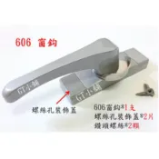 窗鈎 鋁門鉤 鋁窗勾 窗戶鈎 606 鋁門窗 門鉤 窗鉤 鋅鉤 窗門鎖 氣密窗 門扣 紗門 紗窗 鉤鎖 窗鎖 窗扣 鈎