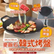 ｜隔日到貨 快速加熱｜韓式烤盤🥩烤盤 不沾烤盤 韓式烤盤 烤肉盤 燒烤盤 麥飯石烤盤 卡式爐烤盤 鐵板燒烤盤 月亮烤盤
