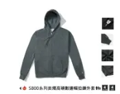 CHAMPION美規高磅數連帽連鍊外套S800美國大學T刷毛素面長袖厚棉連帽T歐美版型代客印刷制服團購網