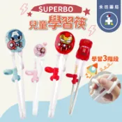 SuperBO 兒童學習筷 練習筷 左手 右手 虎口訓練筷 304不銹鋼 兒童筷子【禾坊藥局】