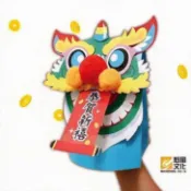 【小手動動】舞獅紙袋偶  年節美勞 魁風美勞DIY材料包