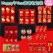 X射線 精緻禮品 現貨快岀2021牛年紅包袋39元專區-綜，春節/過年/春聯/過年佈置/牛年/紅包袋/門聯/字貼/發財包，X射線【Z701651】