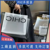 客製化 加厚透明PVC網格手提袋訂製logo 防水禮品手提袋 PVC手提袋 定製logo塑料袋 高端服裝袋 袋子企業袋子