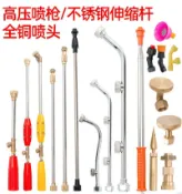 協貿國際日用品生活6館 電動噴霧器配件農用打藥機高壓噴槍果樹噴霧器噴桿銅噴頭細霧化
