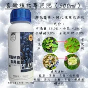 喜酸植物專用肥（500ml）/酸性專用肥杜鵑花繡球花藍莓梔子花山茶花肥料營養液/可調酸並補充微量元素/含有機質螯合肥