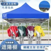 昊鑫家居 公司貨 可開發票 【免運 戶外遮陽棚】遮陽傘 停車棚 大雨傘 集市擺攤帳篷 戶外遮陽伸縮帳 四面圍布帳篷 保暖防風雨曬 遮雨棚工廠現貨直銷 店長新品推薦 全館八折 售後保障 5h830