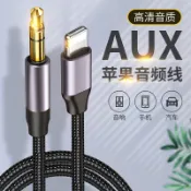 木語家居 車用音頻線 適用aux音頻線短x車用xr插頭3.5公頭8p車載音響連接xs蘋果11pro母頭手機7接口max跑步機五菱貨車奧迪汽車寶馬【MJ6694】