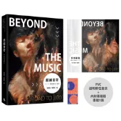 《超越音符：林俊傑20週年》PVC 透明書衣珍藏平裝版 （隨書加贈：[75折] TAAZE讀冊生活網路書店