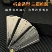 【可刷卡】解壓玩具三層扇子推牌減壓啪啪指尖陀螺金屬edc玩具