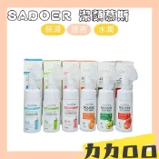 (店+)SADOER 潔顏慕斯 洗面泡泡 保養 日常使用 保濕 肌膚保養 光澤 透亮 水潤 清爽舒適 泡沫質地 KBT333