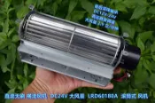 協貿國際日用品生活館 橫流風機空調轎廂電梯貫流軸流冷卻DC24V直流無刷電機調速風扇
