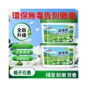 (店+)豆豆優選 除溼盒學生宿舍牀上被子吸溼吸水乾燥劑