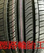 {高雄八德輪胎工廠}建大輪胎185/70/13 花紋KR23 靜音低油耗