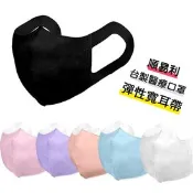 【生活市集】【順易利】3D立體大人/兒童寬耳帶醫療口罩 50片/盒 (幼童/兒童/成人)