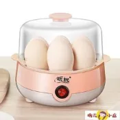 【滿300發貨】煮蛋器 煮蛋機 領銳全自動煮蛋器蒸蛋器自動斷電迷你煮雞蛋羹機小型家用早餐神器