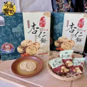澄志行銷有限公司 送禮【媽閣】澳門杏仁餅225g送禮自用兩相宜(兩盒附贈1只提袋)