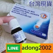 【加瀨優惠跟售後】法國 2.5ml Loceryl 樂指利 指甲 液 灰指甲 贈甲搓