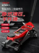 華潤城百貨 {新品上市}德力西電氣液壓臥式小千斤頂小汽車用正品頂高器抬高器汽修專用