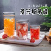 防護包裝【菱形鑽石 玻璃瓶 】蜂蜜瓶 果醬瓶 保羅瓶 玻璃罐 果醬瓶 醬菜瓶 醃製瓶 梅森風格瓶 果汁杯 玻璃杯 密封罐
