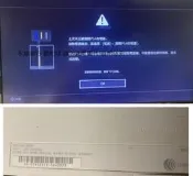 二手市面稀少SONY PS4 白色主機CUH-1207(上電有反應無配件測試當收藏/裝飾品)