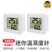 精準測量 迷你溫濕度計 溫度計 溫濕度計 數字溫濕度計 電子溫濕度計 迷你溫度計 迷你濕度計 濕度計
