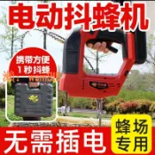 玉城商業企業社 【台灣公司】【送贈品】電動抖蜂機無線脫蜂機巢框甩脾專用脫蜂機鋰電池搖蜂甩蜂蜜蜂用