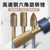【台灣熱銷】電動旋轉銼刀拋光金屬打磨工具五件套高速鋼金屬工具套裝異型 熱賣