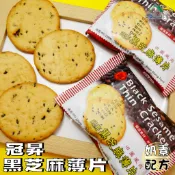 【野味食品】冠昇 黑芝麻薄片(奶素，10入/包,約200g,桃園實體店面出貨)#冠昇#芝麻薄片#黑芝麻薄餅#薄脆餅乾