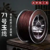 「🌟桃園熱銷」無彈力71號玉線加密編織手繩手串手鍊穿珠子的文玩手工結實耐磨線g
