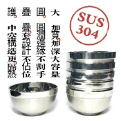 不鏽鋼隔熱碗 防燙碗 兒童碗 雙層碗 碗 湯碗 餐具 304不銹鋼白金碗 隔熱碗 白鐵碗 不銹鋼碗 廚具 廚房用品