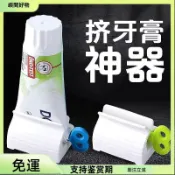 🛵桃園出貨🛵擠神器懶人擠壓器洗麵奶按壓器網紅擠器自動擠器 WNPXXTCF123