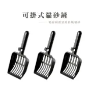 貓砂鏟 貓砂鏟子 大孔 可掛式 貓廁所專用 鏟砂鏟便器 清潔鏟 寵物用品_P004