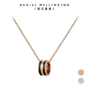 Daniel Wellington DW 項鍊 Emalie Necklace 經典雙色項鍊 兩色任選