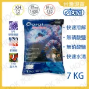 ISTA 珊瑚海鹽 7kg 海水素 人工海水鹽 海水缸專用 軟體珊瑚缸 海水魚飼養 調整鹽度 海水調配 [HOOK水族]