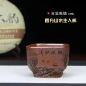 喜挖2店 宜興紫砂主人杯大容量品茗杯茶盅批柴燒精品手工山水四方杯