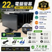 3曦🔰 Shop【二手含稅】 22吋窄邊電腦螢幕HDMI+VGA介面 （品牌隨機出貨）