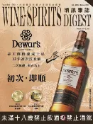 樂天Kobo電子書 酒訊雜誌NO．216【電子書】