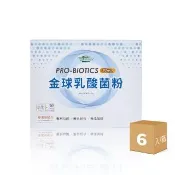 【普羅拜爾】金球乳酸菌粉Plus+ 30包×6盒(衛福部署立醫院指定使用、7大保健益生菌、5層包埋、無添加)