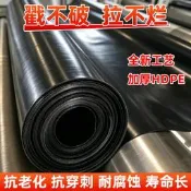 黑色防滲膜魚塘魚池護坡防水布養殖土工布複合加厚黑色塑嘐布防漏