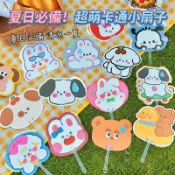 卡通小扇子 可愛造型扇 隨身便攜夏日清涼扇 學生兒童戶外野餐小物 夏日必備卡通手拿扇 可愛動物 輕巧便攜手持扇子