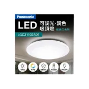 (店+)【Panasonic 國際牌】搖控調光 日本製 Panasonic 國際牌 LED吸頂燈 LGC31102A09 32.5W 經典3系列