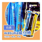 (店+)爆漿特級威化捲50入(特級起司威化捲 巧克力威化捲 牛奶威化捲 奶素 威化卷 wasuka 奶素威化捲 印尼威化卷)