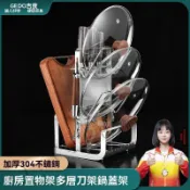 【台灣出貨+開立發票】🚚304不鏽鋼廚房刀架 壁掛式置物架 鍋蓋架 家用免打孔菜板一體收納架 廚具放置架 儲物架