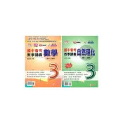 (店+)《建弘出版》國中_活用講義(3)_8年級(115上)_數學/自然理化∞品閣文化