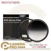 CameraPro相機專家 H&Y EVO系列 磁紋二合一 GND16 漸層減光鏡 49 67 72 77 82 95mm [相機專家] 公司貨