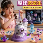 🔥臺南出貨🔥魔法氣球波波樂粘粘樂兒童玩具女孩3一6歲手工創意diy粘貼黏黏樂