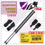 金贊汽配 BMW F32 F34 F36 4系列 2013-2019 引擎蓋頂桿 引擎蓋支撐桿 油壓頂桿 頂桿 撐桿