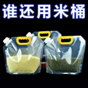 五穀雜糧收納袋食品級糧食收納盒雜糧密封袋外賣打包袋外賣打包袋